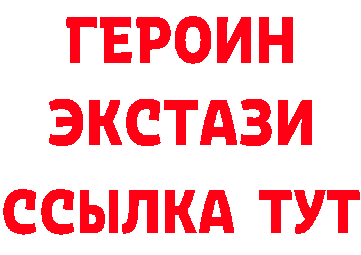 Бутират GHB как войти площадка блэк спрут Севск